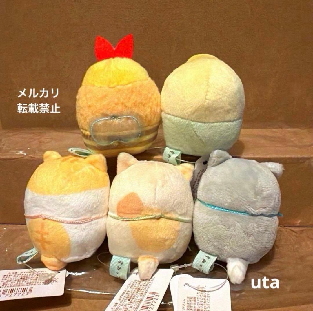 【レア】＊すみっコぐらし　てのりぬい　ねこのきょうだいにであいました（計5点）