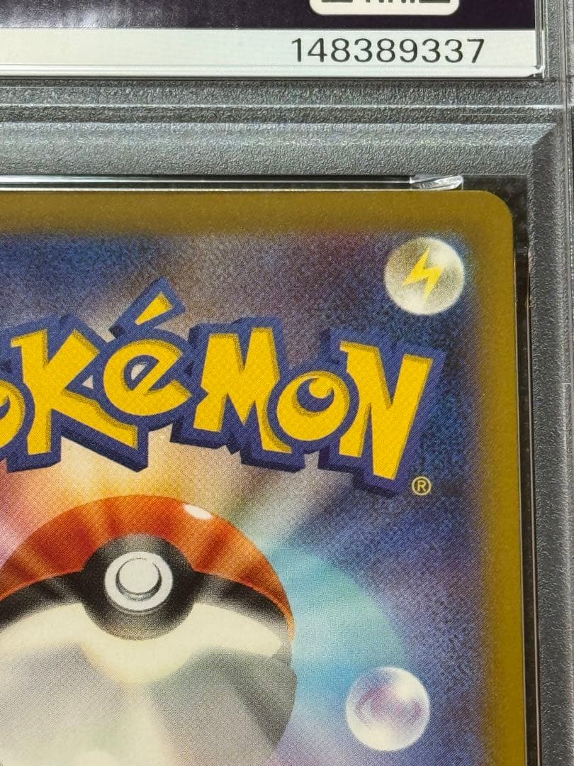 メガサーナイトex ma 中国語エラー psa10