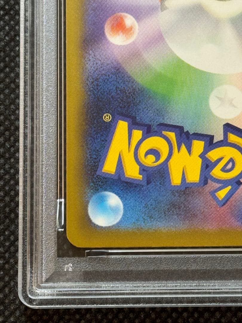 メガサーナイトex ma 中国語エラー psa10