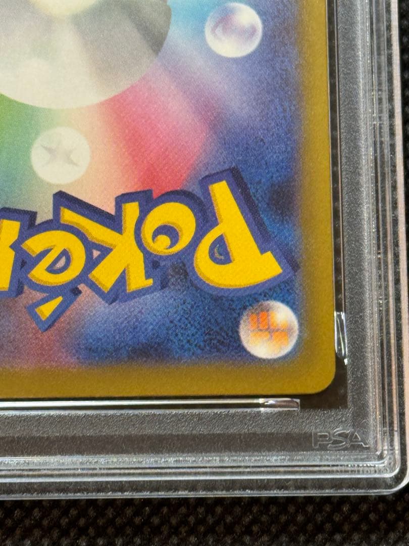 メガサーナイトex ma 中国語エラー psa10