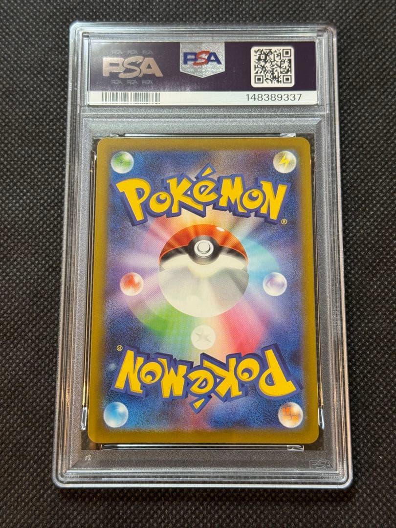 メガサーナイトex ma 中国語エラー psa10