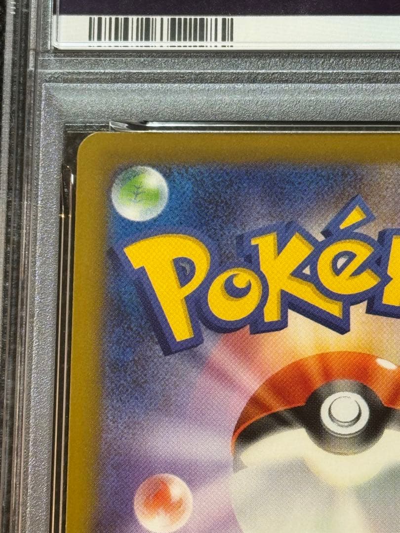 メガサーナイトex ma 中国語エラー psa10