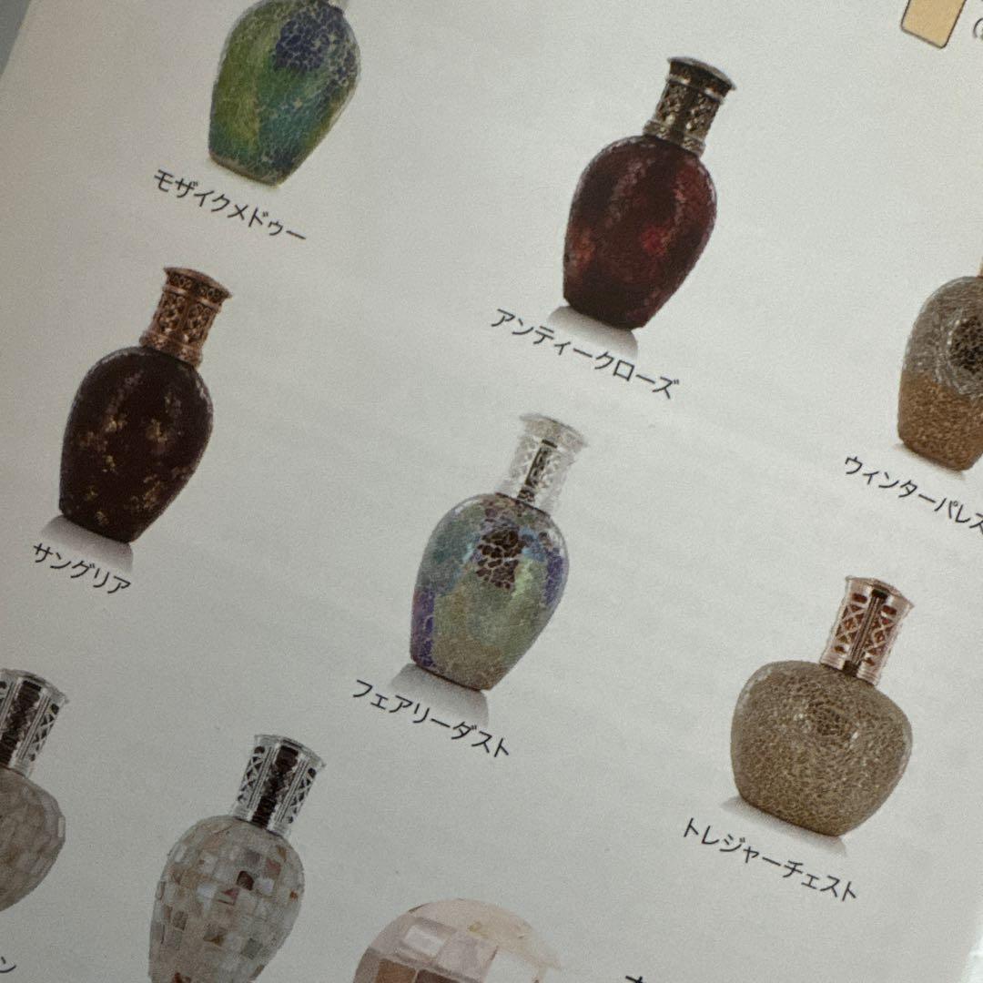 ASHLEIGH & BURWOODフレグランスランプ Lサイズフェアリーダスト