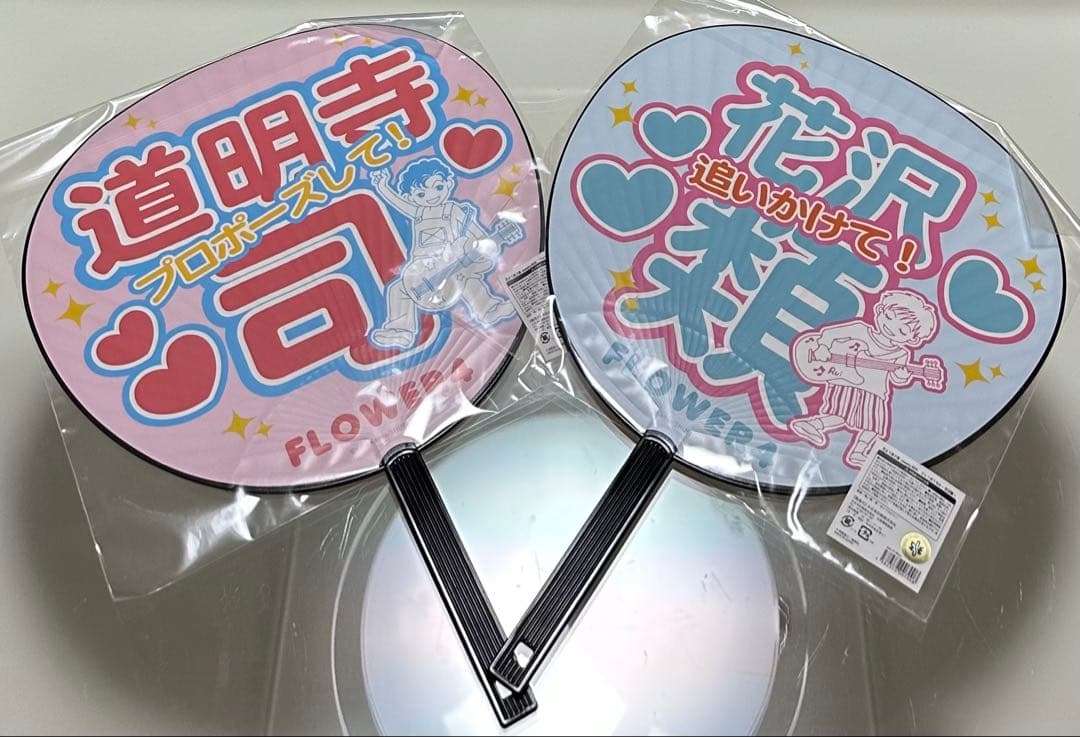道明寺司/花沢類 うちわ 2枚セット