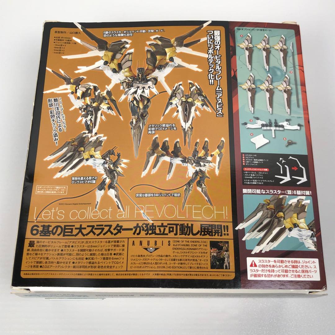 リボルテックヤマグチ 113 アヌビス ZONE OF THE ENDERS