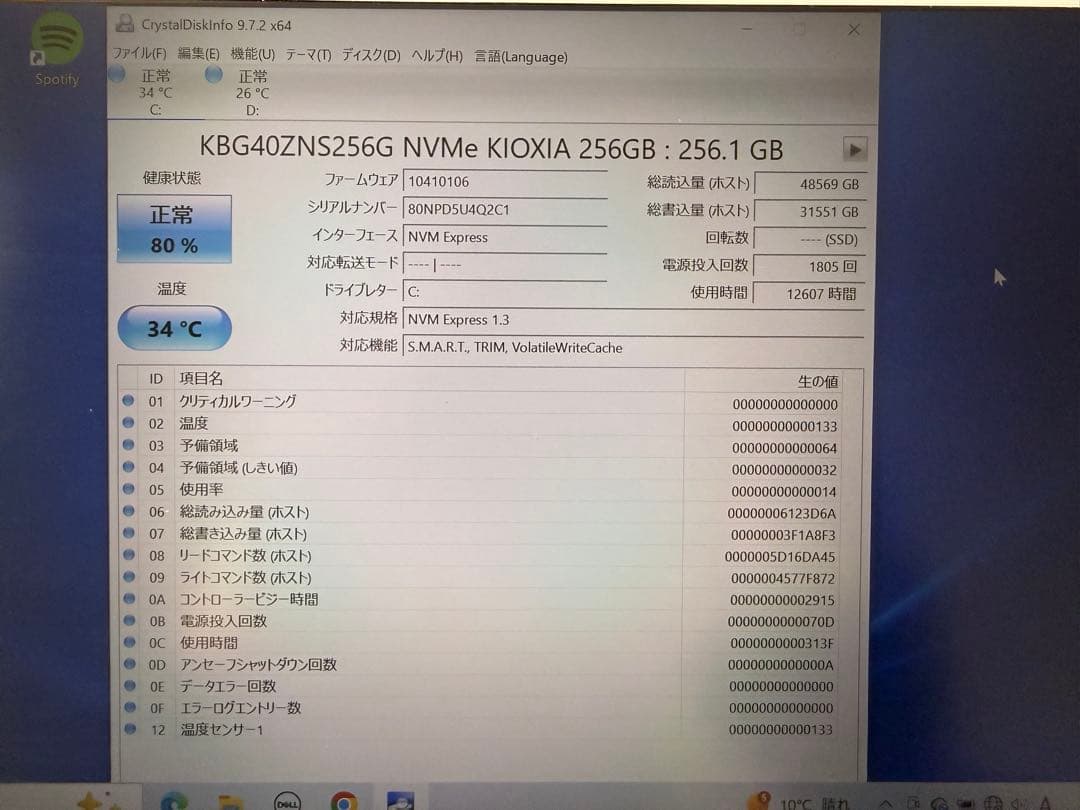 DELL Inspiron 5402 i5/8GB搭載 14型 ノートPC
