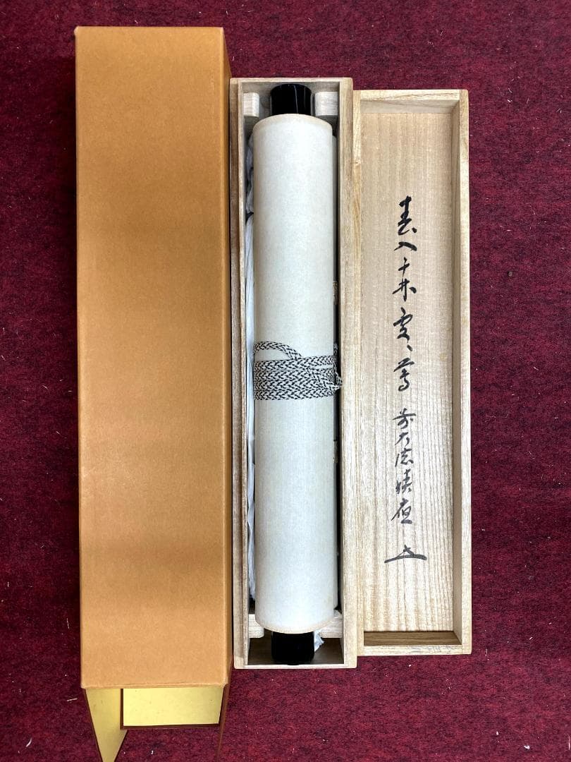 ペ*イ様 福本積應『春入千林処々鶯』一行書 茶道具 大徳寺派 宝林寺 臨済宗 掛