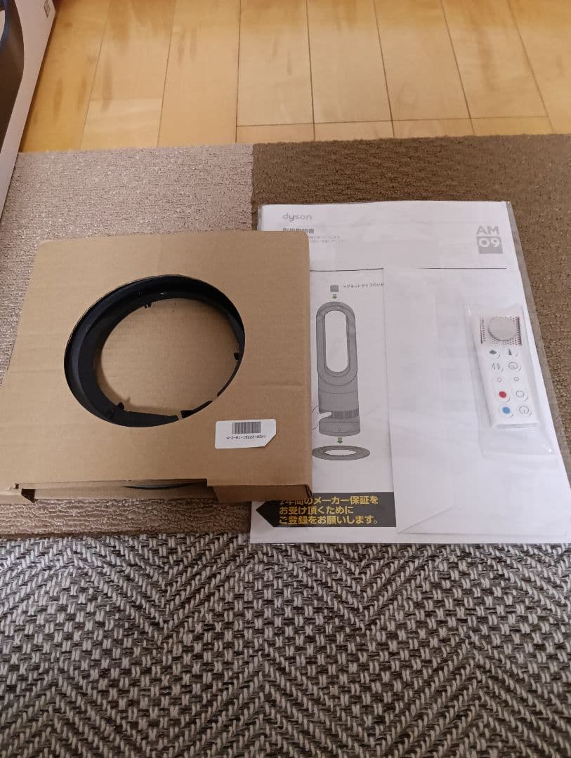 週末値下げ！Dyson hot+cool AM09 2015年製 リモコン新品