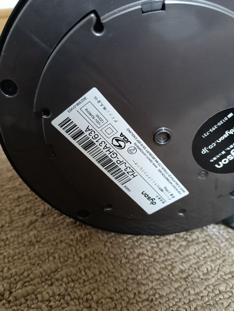 週末値下げ！Dyson hot+cool AM09 2015年製 リモコン新品