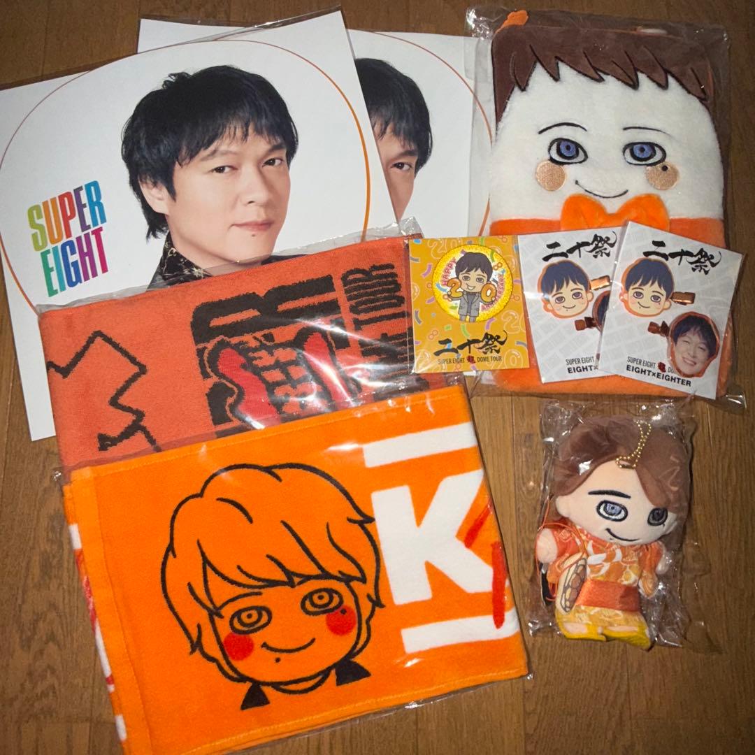 【専用】SUPER EIGHT 丸山隆平 グッズまとめ売り