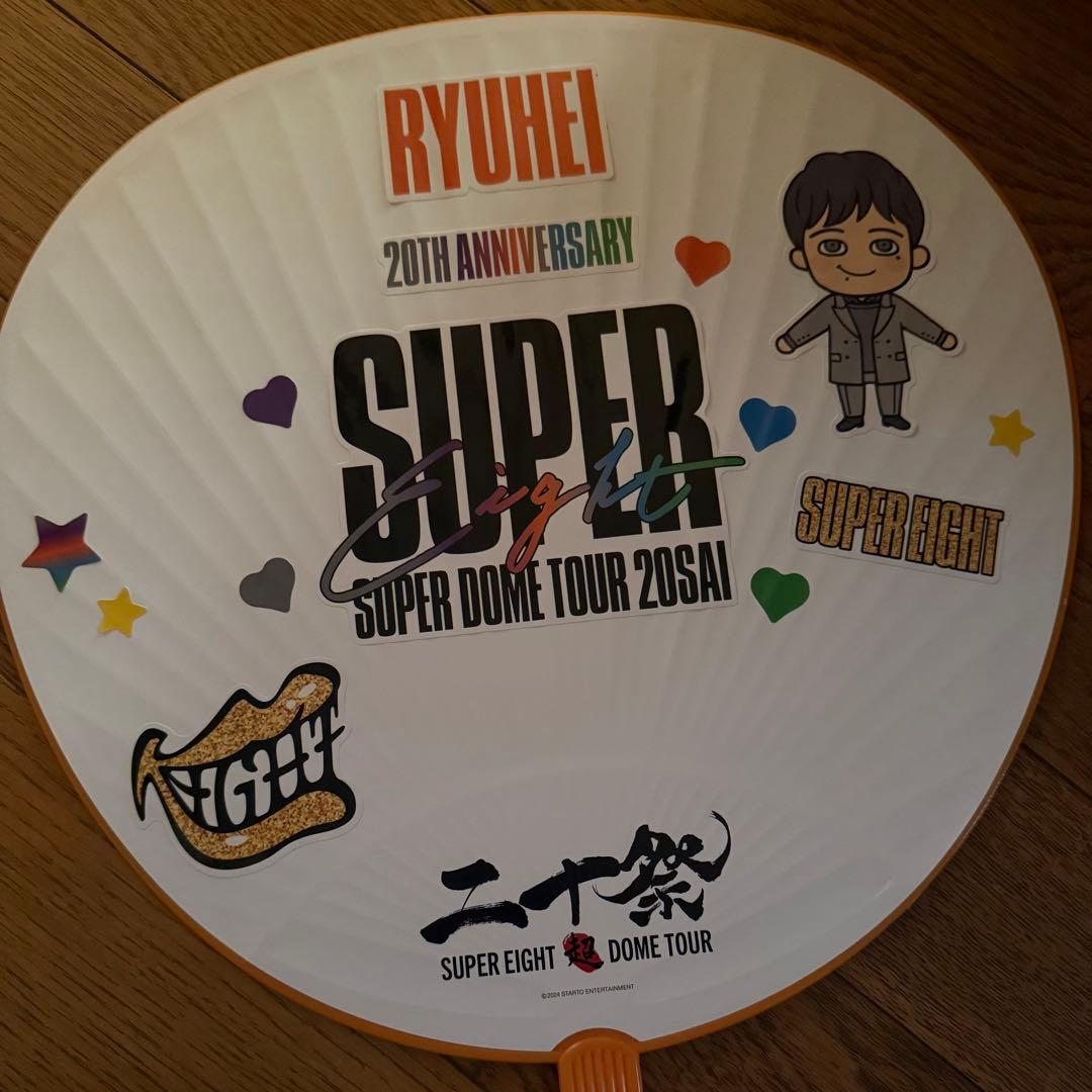【専用】SUPER EIGHT 丸山隆平 グッズまとめ売り