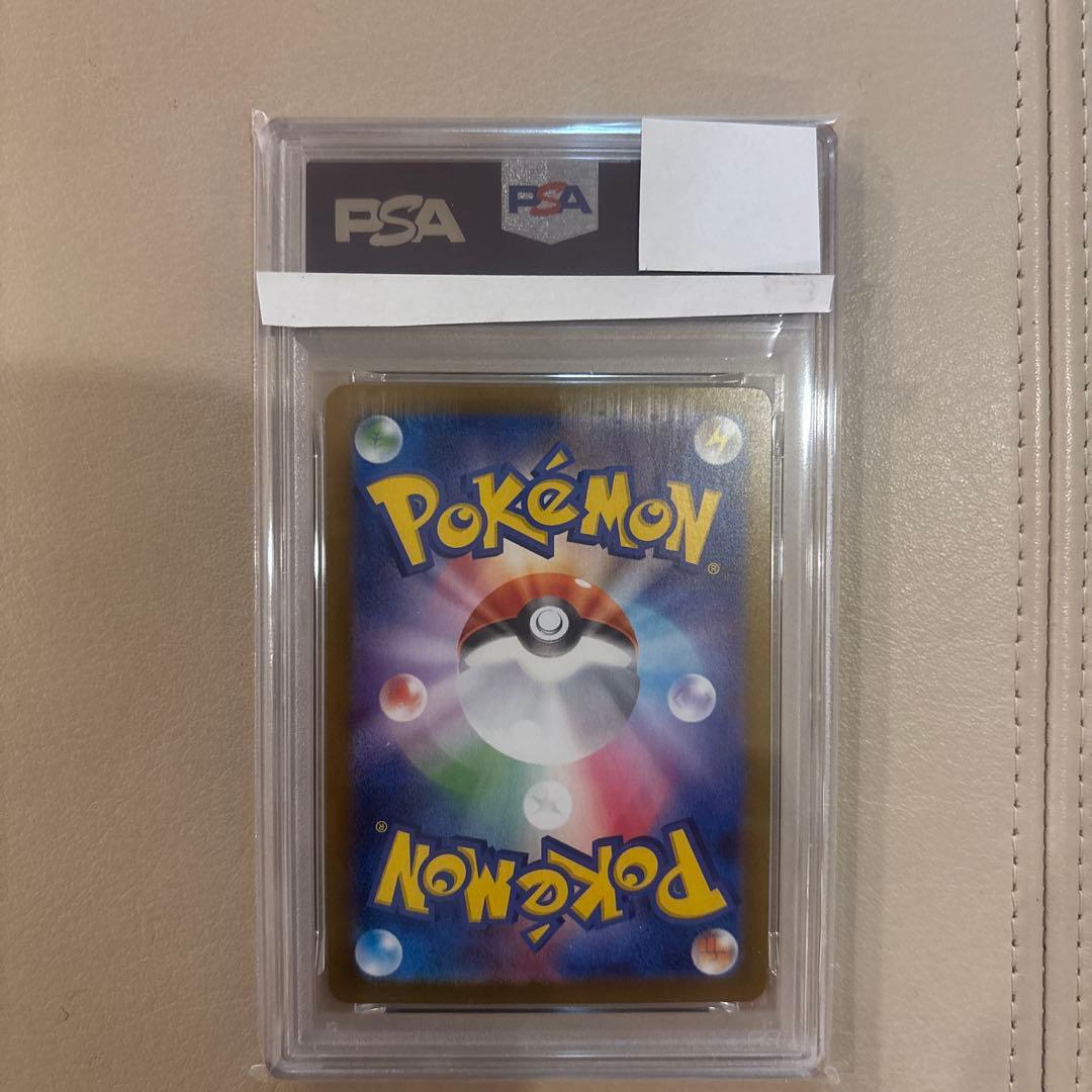 リーフィアex SAR PSA10