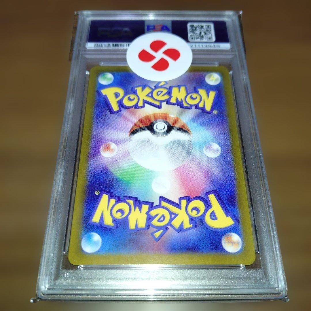 クリムゾンヘイズ　ウッウ（ AR ）　PSA10