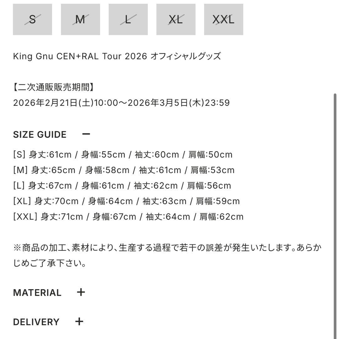 King Gnu スウェット　ブルー