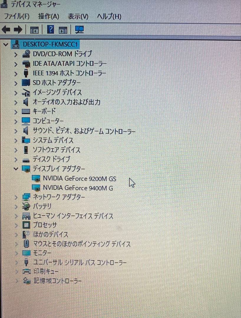 DELL StudioXPS1340 Geforce9400 チェック済