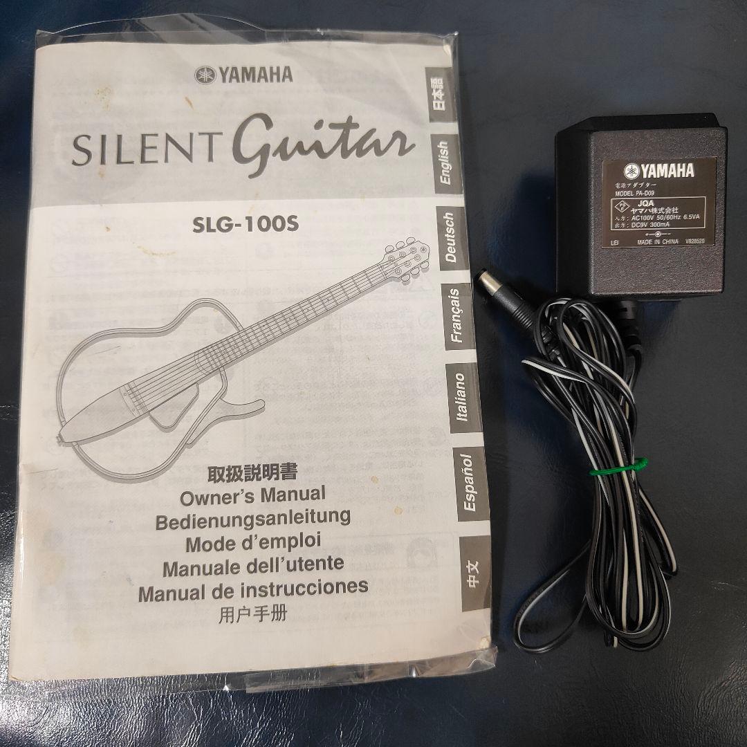 YAMAHA サイレントギター SLG-100S 新品弦交換済 レアカラー