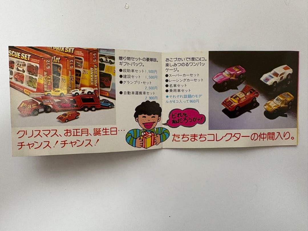 レズニー　ミニカー　マッチボックス　スピードパック