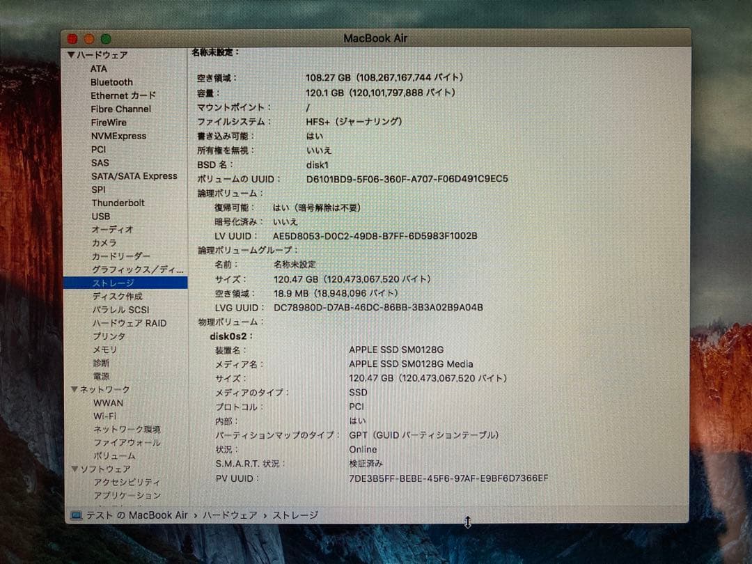 ★専用ページ★MacBook Air モデルA1466 2016年購入