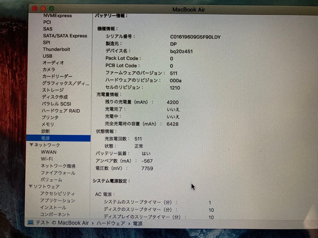 ★専用ページ★MacBook Air モデルA1466 2016年購入