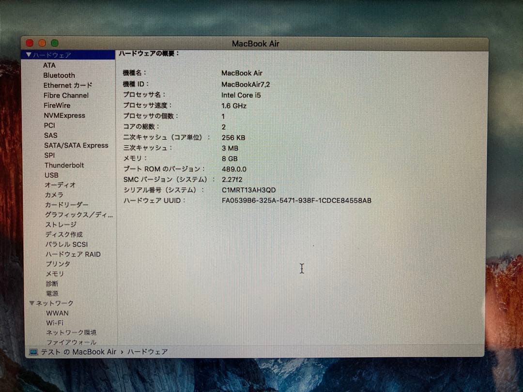 ★専用ページ★MacBook Air モデルA1466 2016年購入
