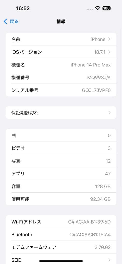 iPhone 14 Pro Max 純正革ケース付き