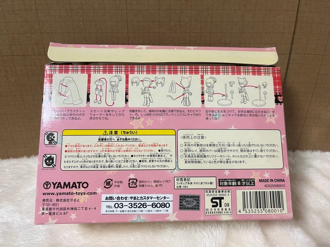 しゅごキャラ デコれっちゅ あむ＆イクト サークルK サンクス 限定セット