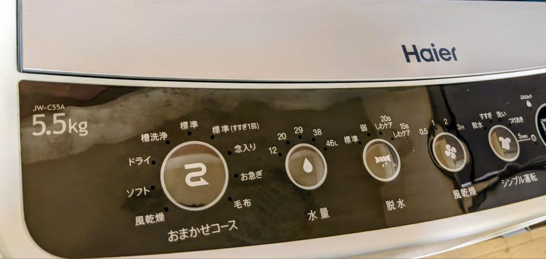 ✨2021年製AQUA126㍑冷蔵庫Haier5.5kg洗濯機セット✨配達無料✨