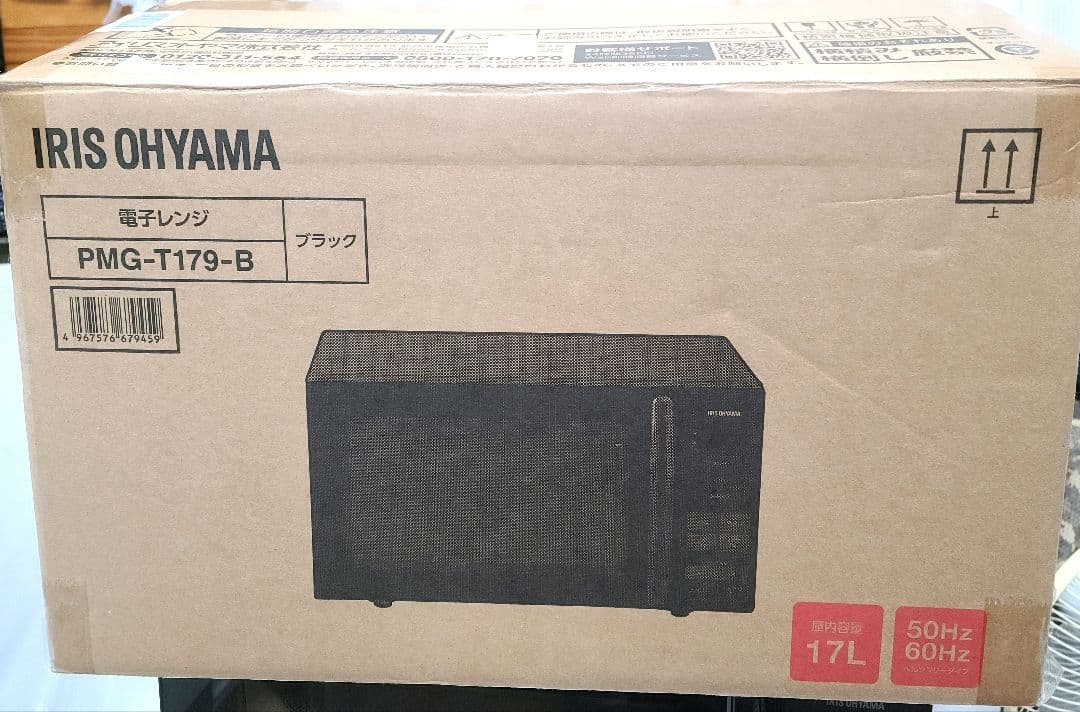 2024年製 アイリスオーヤマ 電子レンジ ブラック
