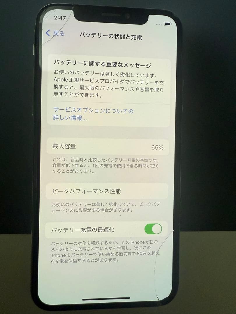 スマートフォン本体 Apple iPhone X 64gb