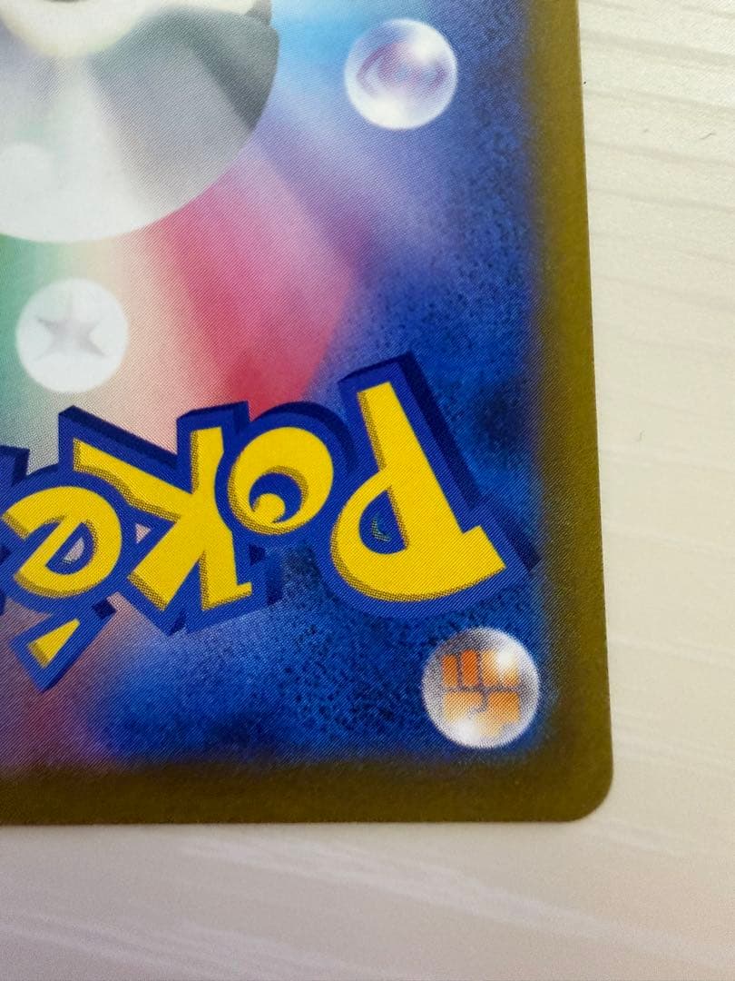 ポケモンカード リーフィアVSTAR SAR Vユニ レリーフ抜けエラーカード