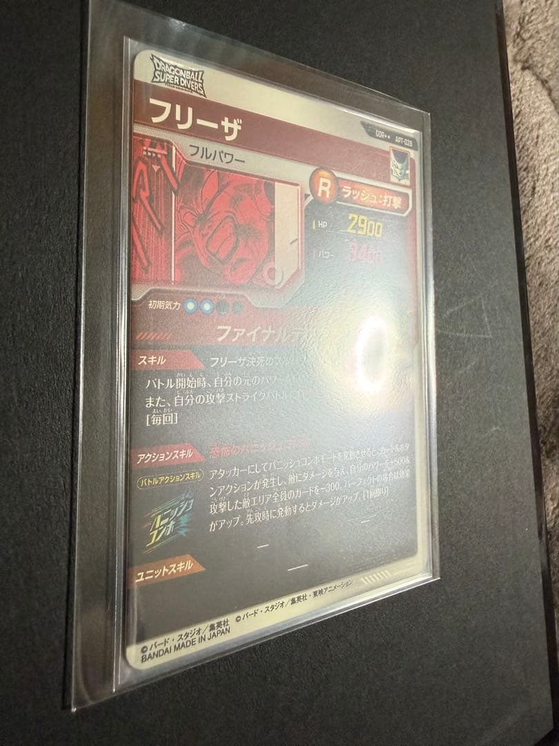 【美品】ドラゴンボール　フリーザ　悟空　GDR☆☆ スーパーパラレル　SP 2