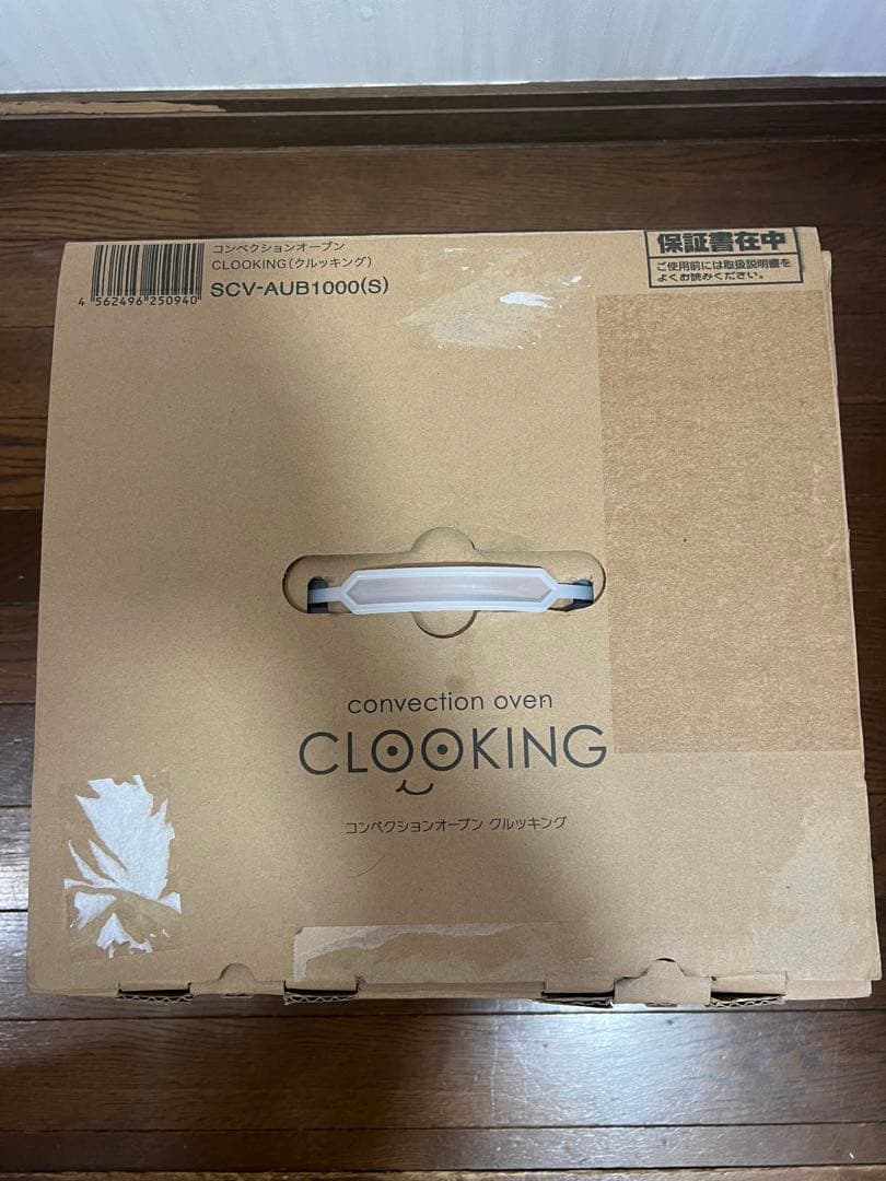 【美品】シリウス　コンベクションオーブン　SCV-AUB1000 クルッキング