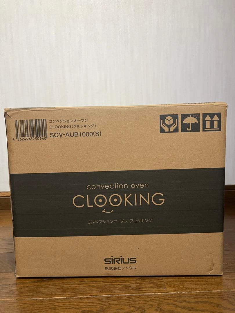 【美品】シリウス　コンベクションオーブン　SCV-AUB1000 クルッキング