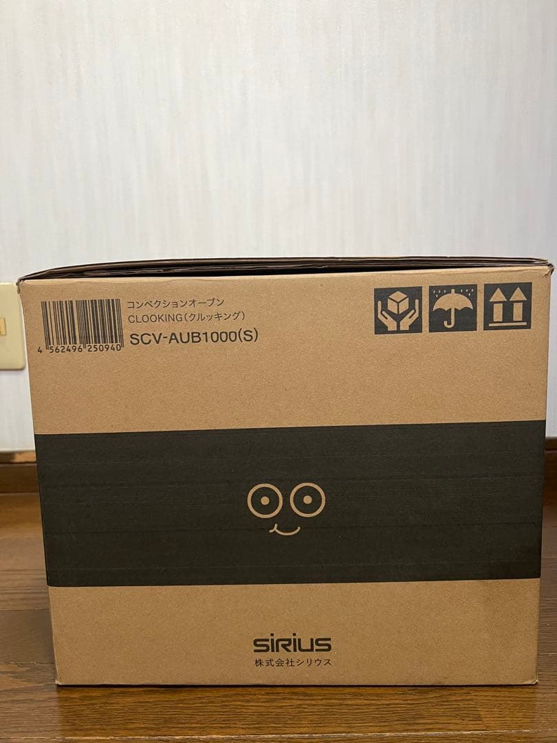 【美品】シリウス　コンベクションオーブン　SCV-AUB1000 クルッキング