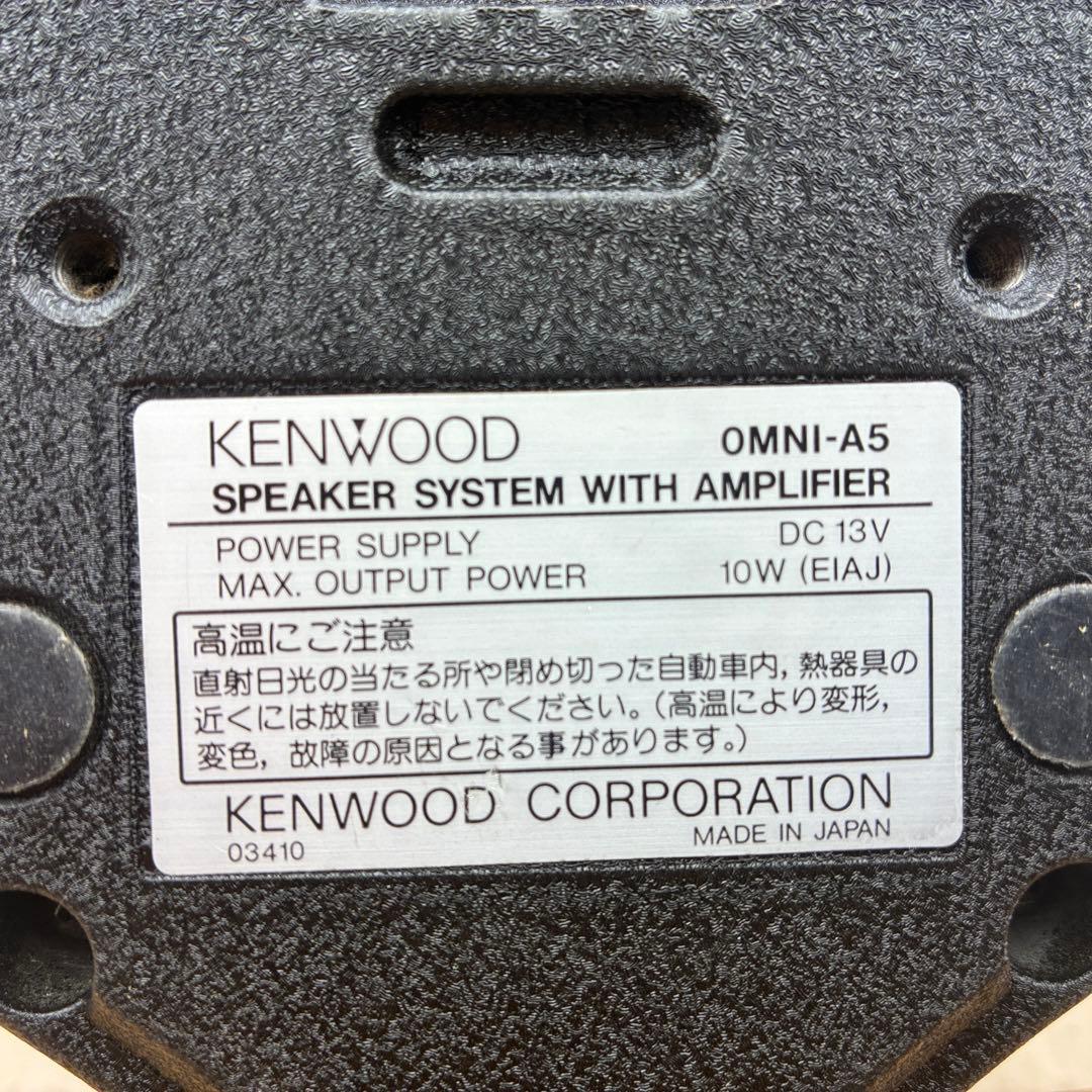 KENWOOD OMNI-A5 ケンウッド スピーカー　 2個セット グレー