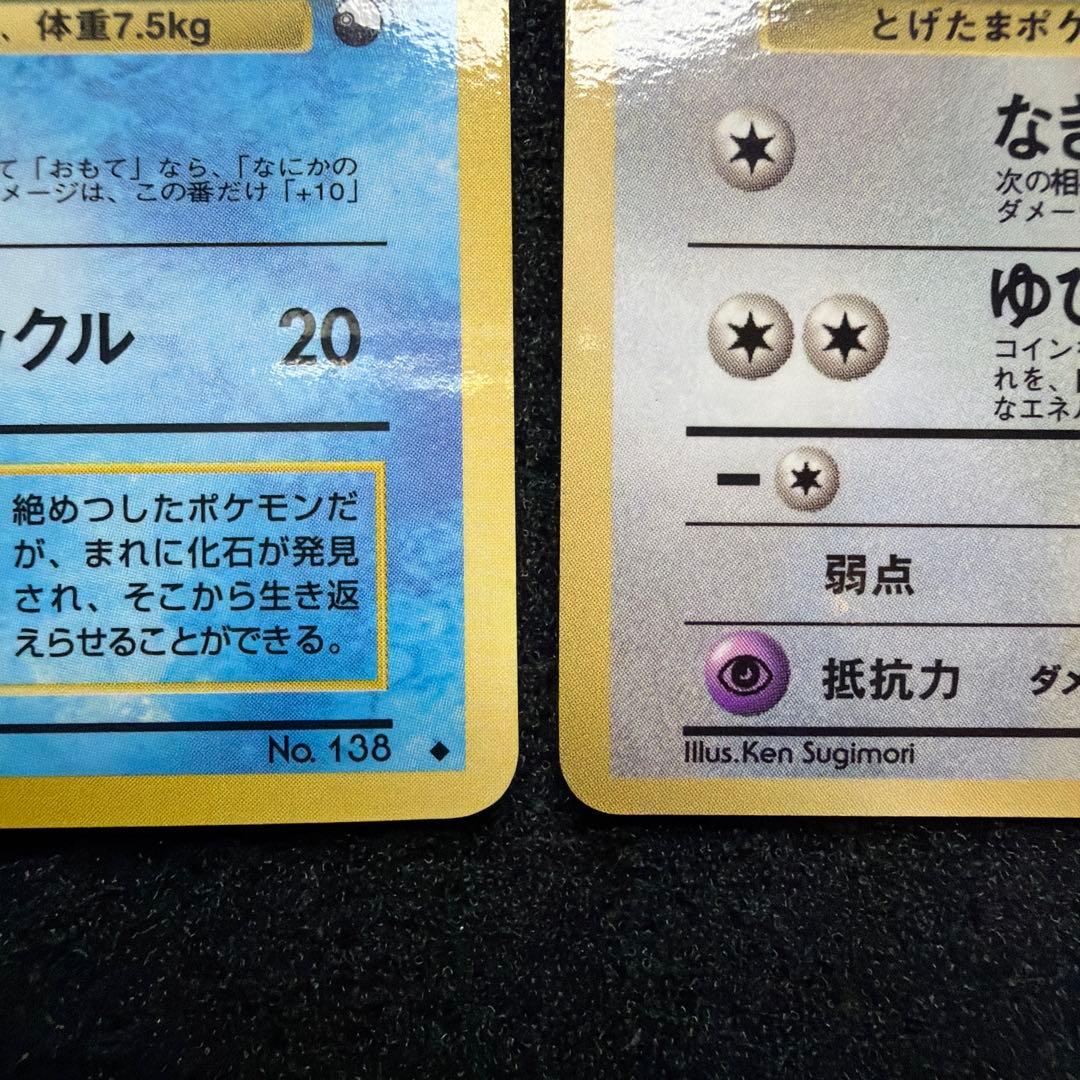 ポケモンカード 旧裏 オムナイト ◆ 拡張シート第2弾(赤版) まとめ