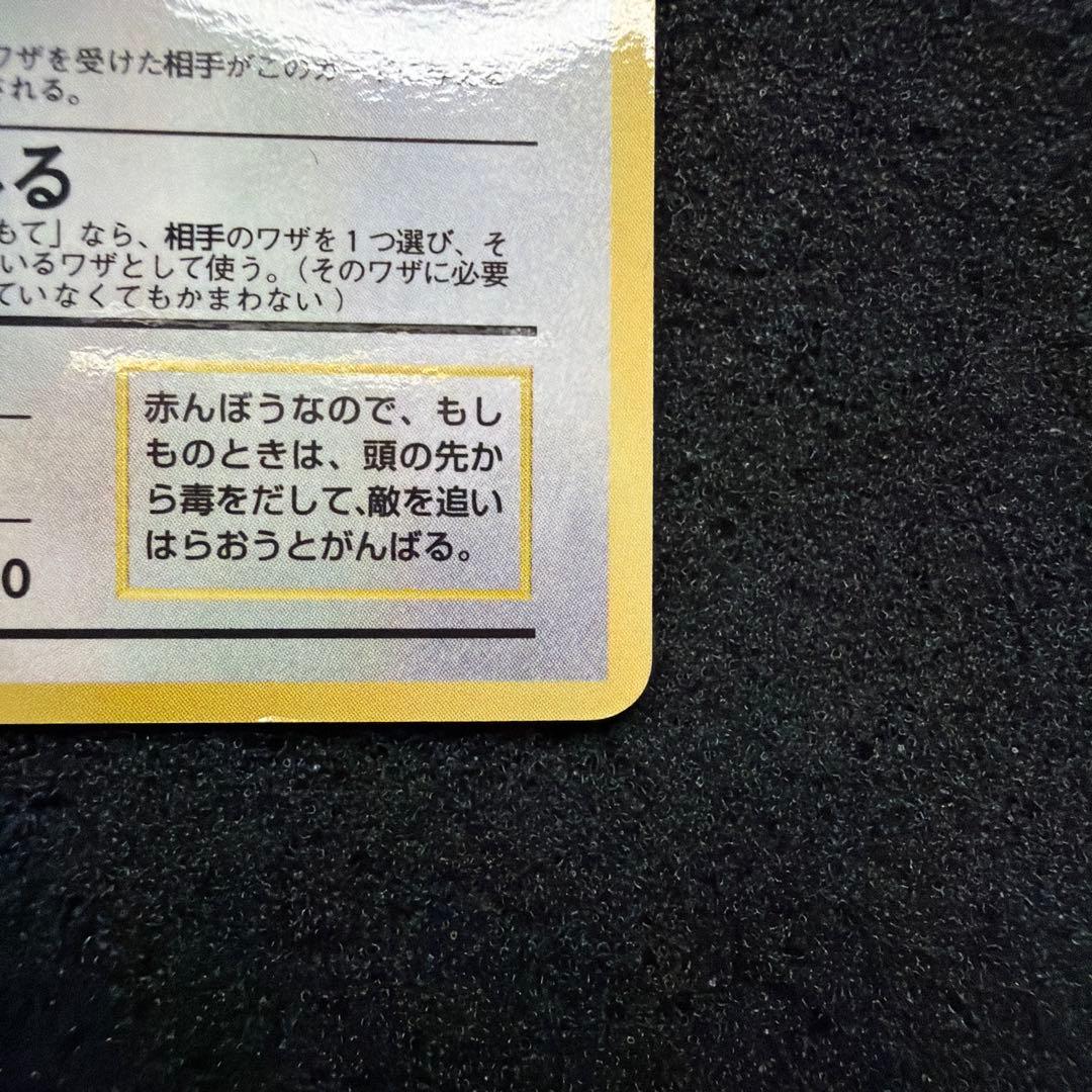 ポケモンカード 旧裏 オムナイト ◆ 拡張シート第2弾(赤版) まとめ