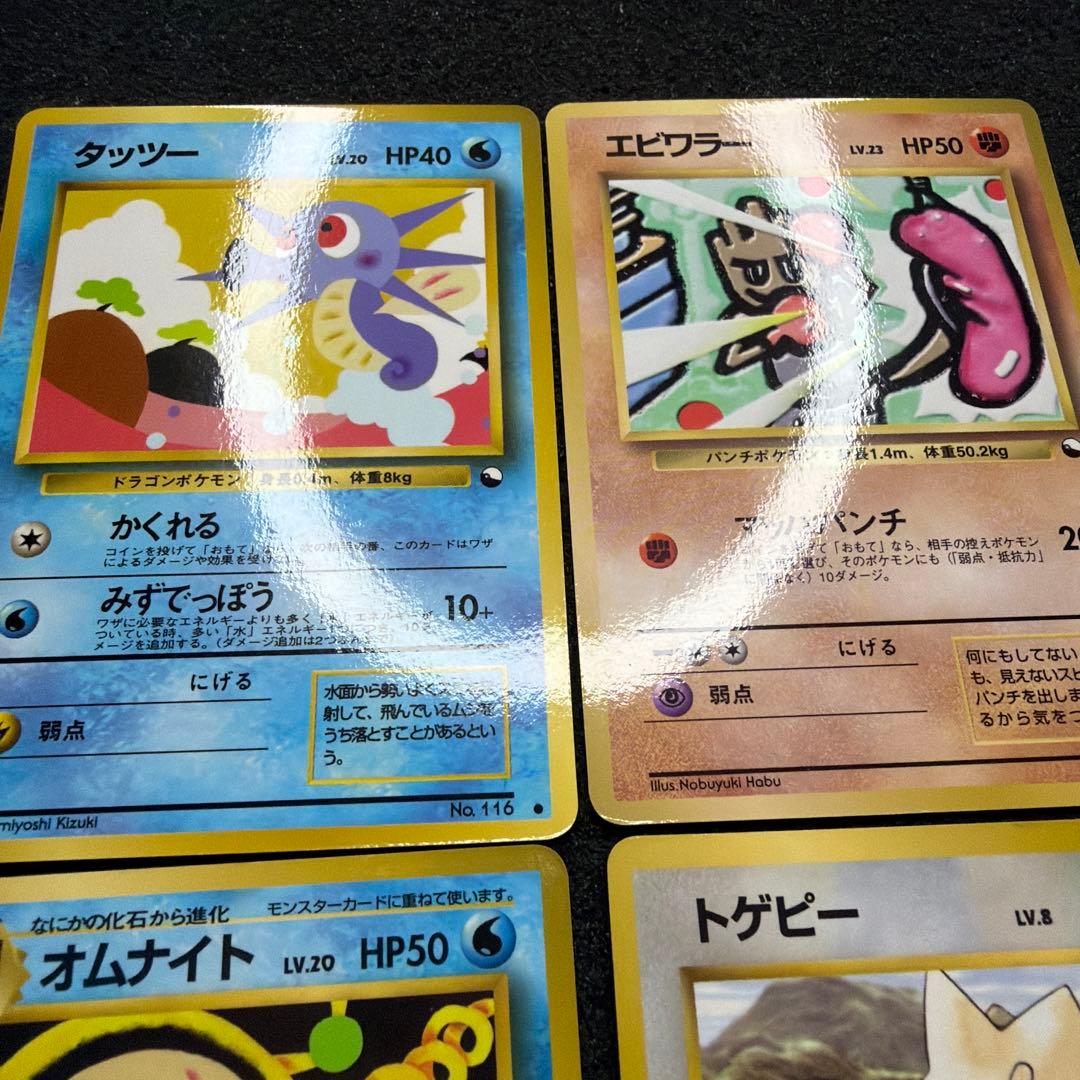 ポケモンカード 旧裏 オムナイト ◆ 拡張シート第2弾(赤版) まとめ