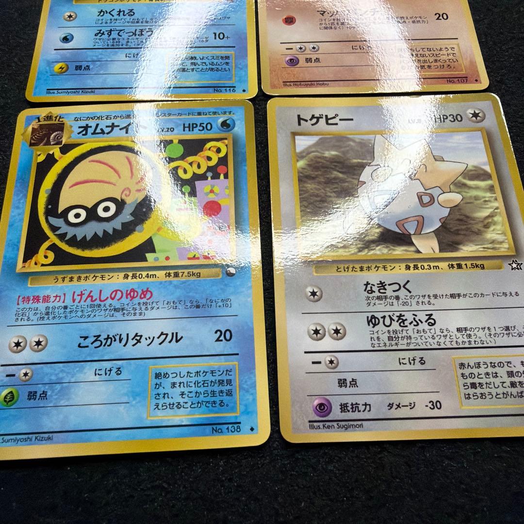 ポケモンカード 旧裏 オムナイト ◆ 拡張シート第2弾(赤版) まとめ