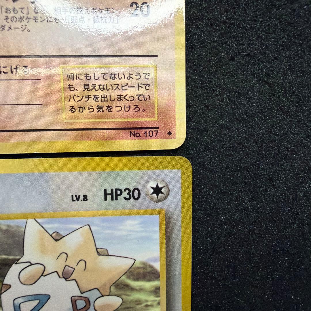 ポケモンカード 旧裏 オムナイト ◆ 拡張シート第2弾(赤版) まとめ