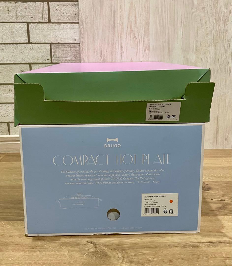 BRUNO コンパクトホットプレート セラミックコート鍋付き