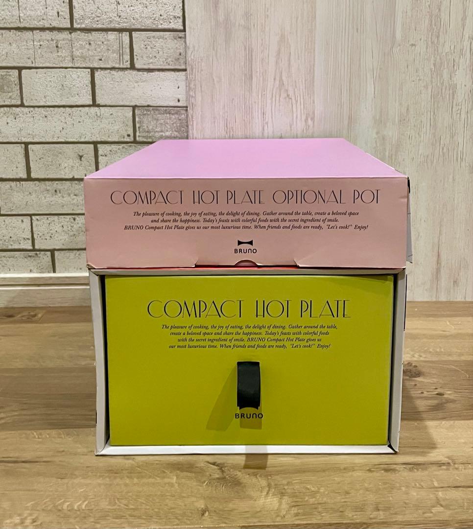 BRUNO コンパクトホットプレート セラミックコート鍋付き