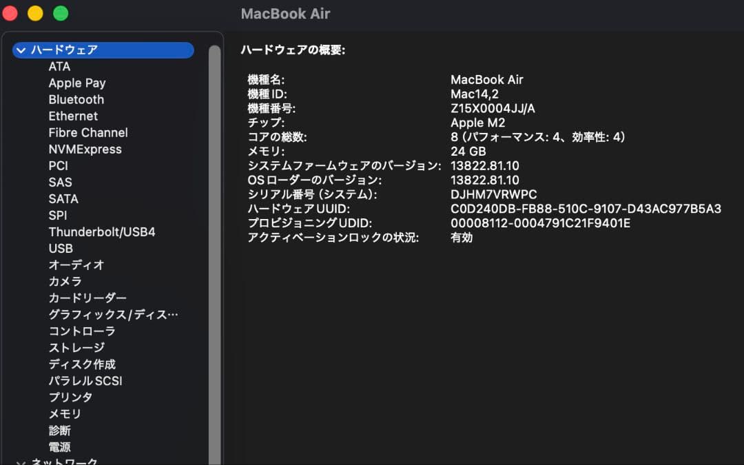Apple MacBook Air M2 1TB メモリ 24GB