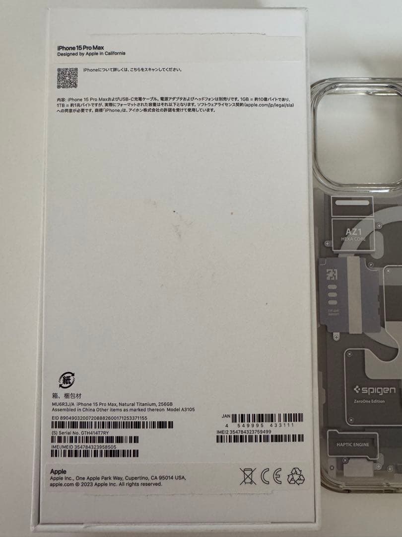 美品 iPhone 15Pro Max ナチュラルチタニウム 256GB