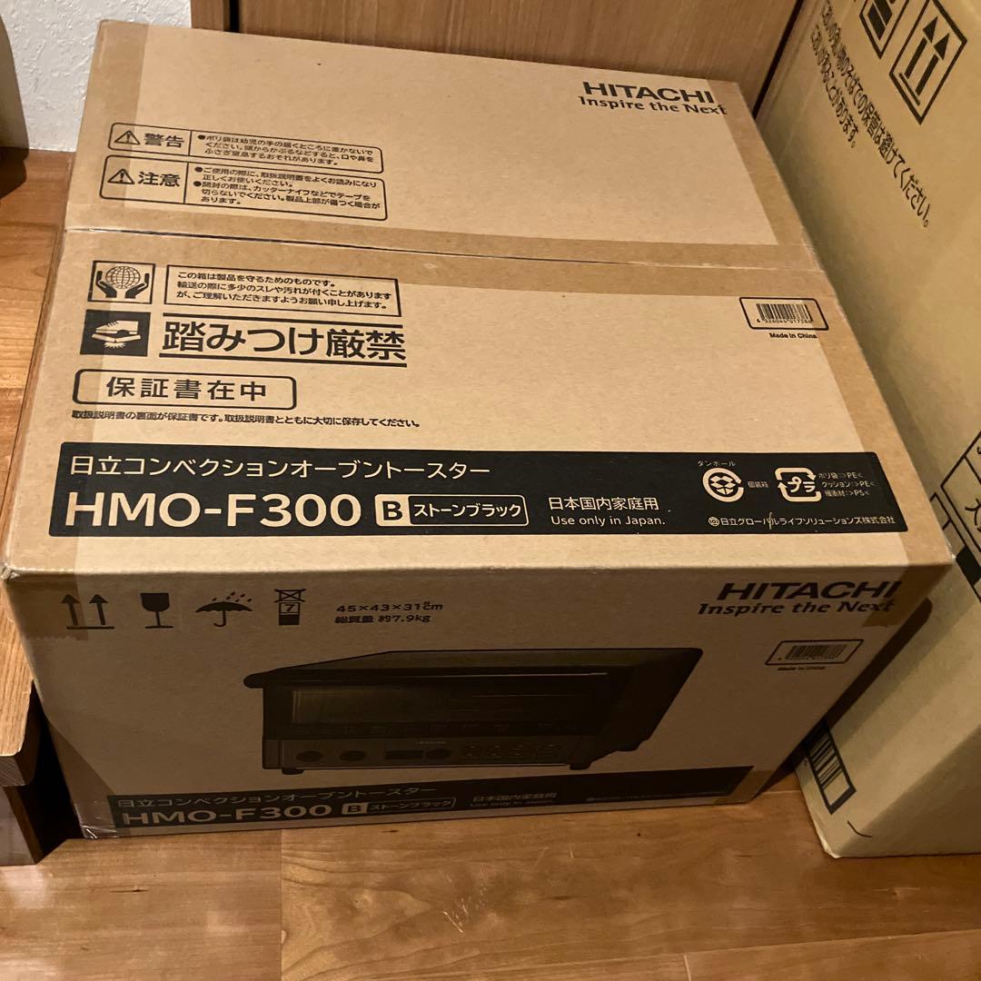 新品　日立コンベクションオーブントースター　HMO-F300　ブラック　黒