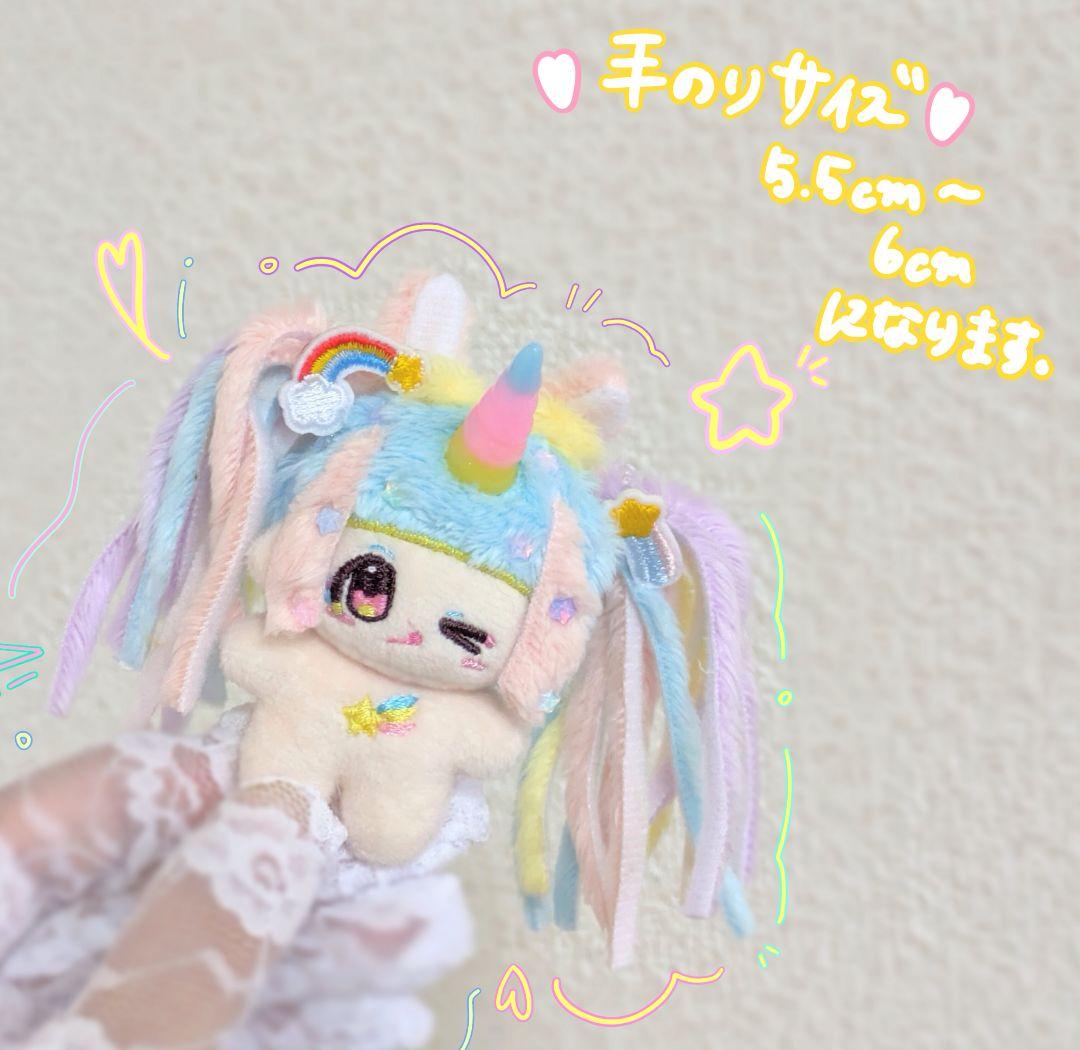 5cmぬいぐるみオーダー　無属性　自作　棉花娃娃　ハンドメイド
