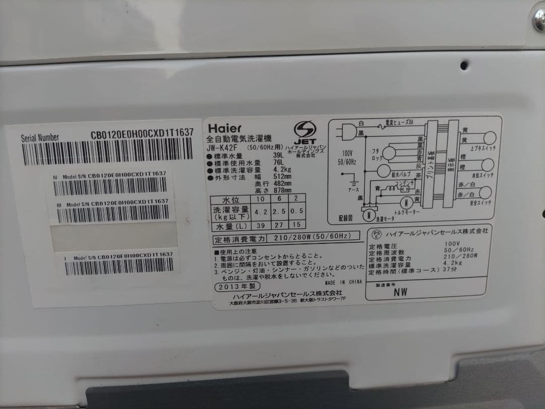 【分解清掃済】Haier 2013年製 4.2㎏ 全自動洗濯機 JW-K42F