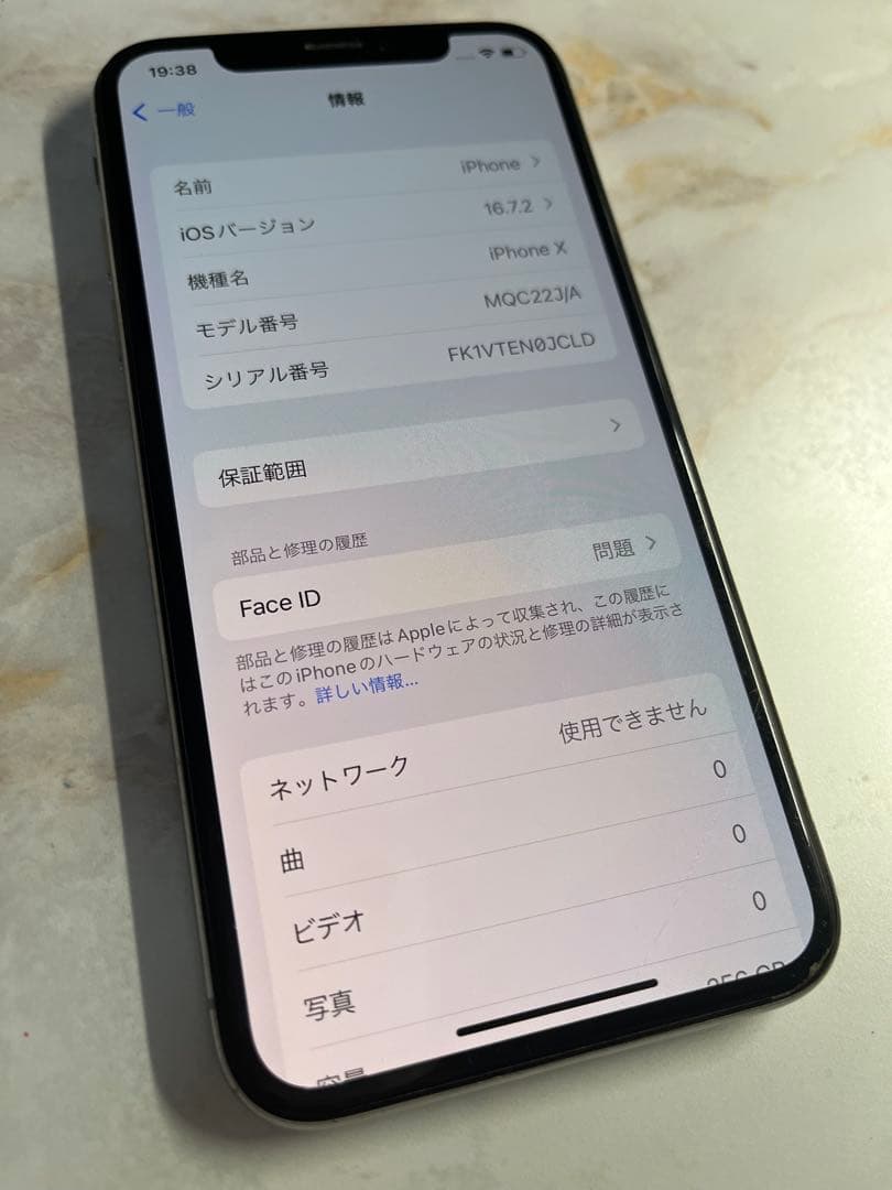 Apple iPhoneX 256GB 本体