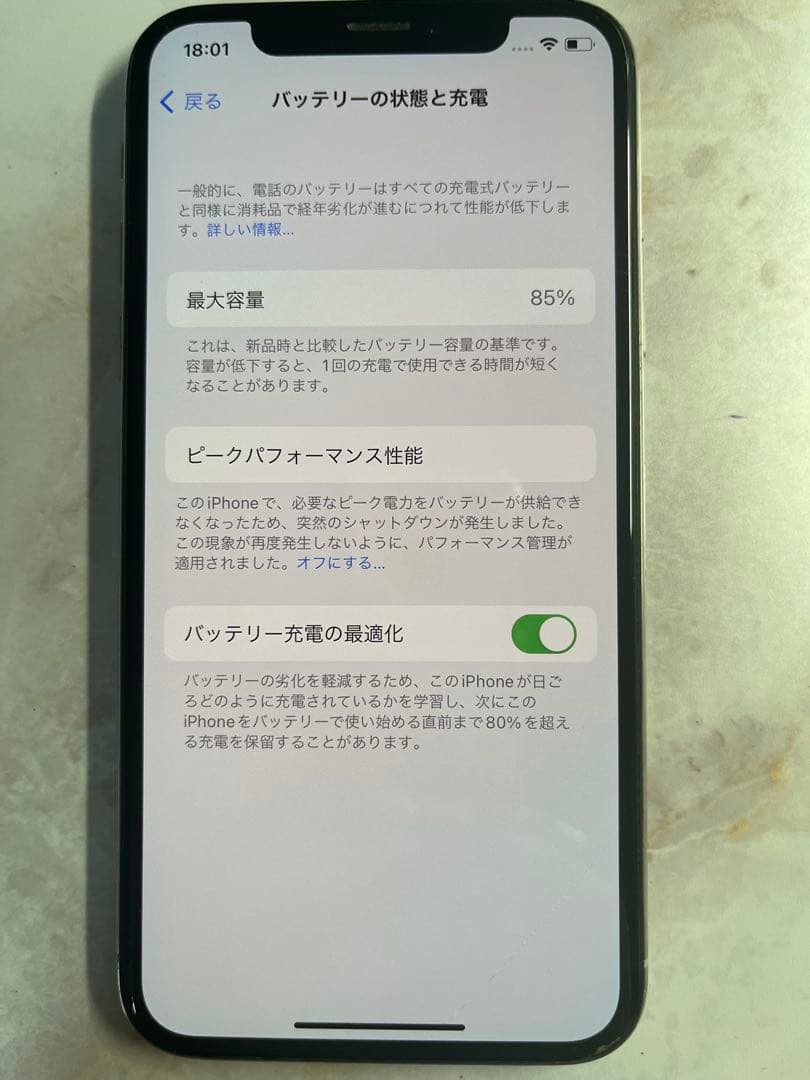 Apple iPhoneX 256GB 本体