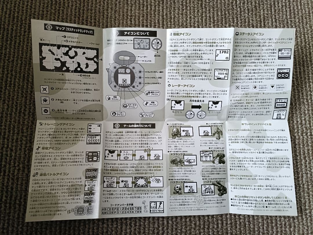 爆走戦記メタルウォーカー 万歩計 CAPCOM